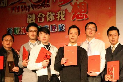 2013-2014年度上海市青年文明号-上海新联纬讯科技有限公司